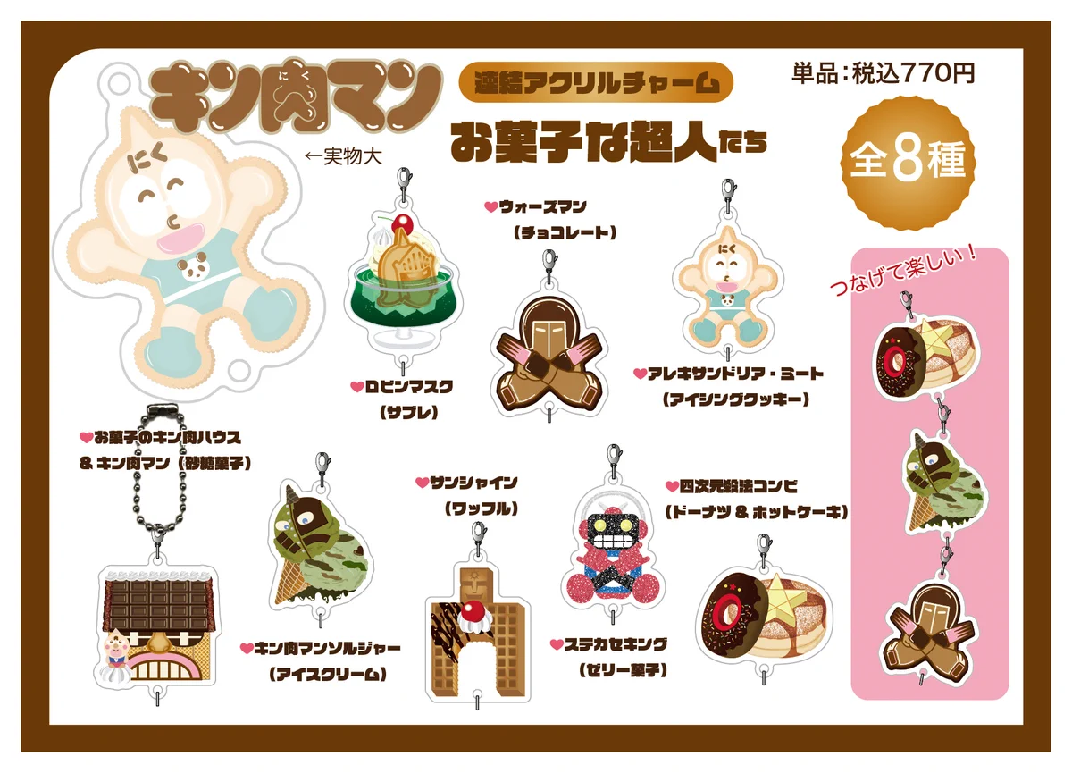 キン肉マン】KINNIKUMANIA COLLECTION on X: 