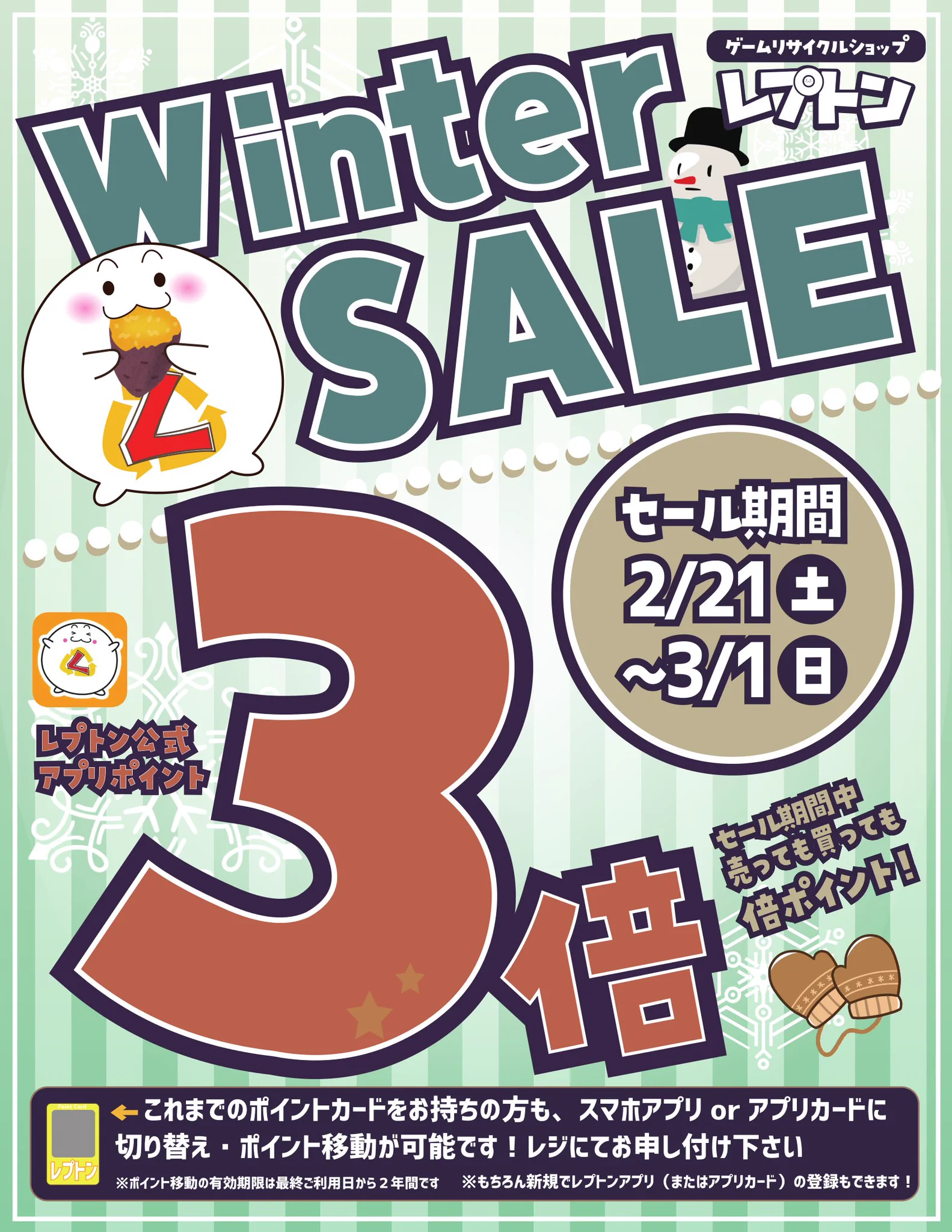 Reposts by レプトン地蔵通り店＠ゲーム専門店 (@lepton_zizou) / X