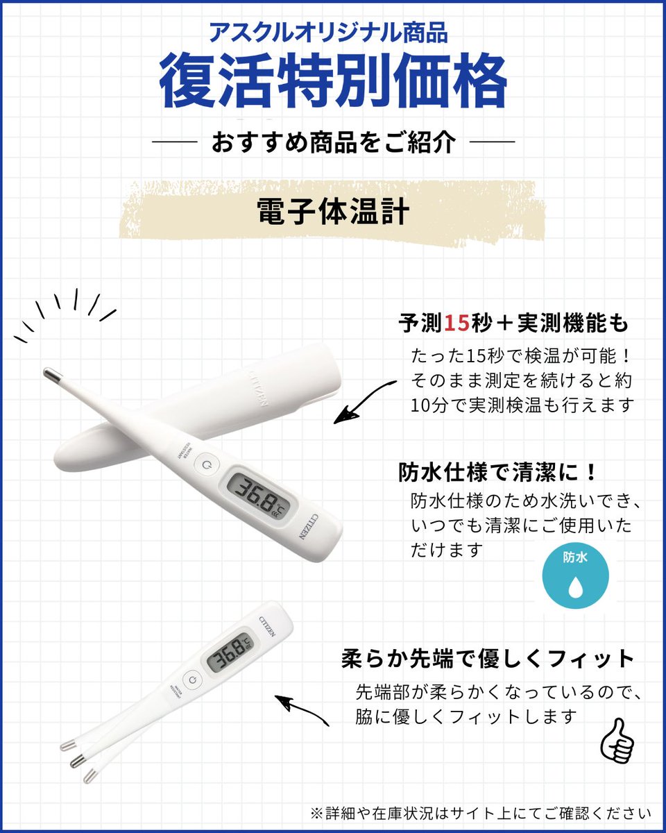 アスクル tweet media