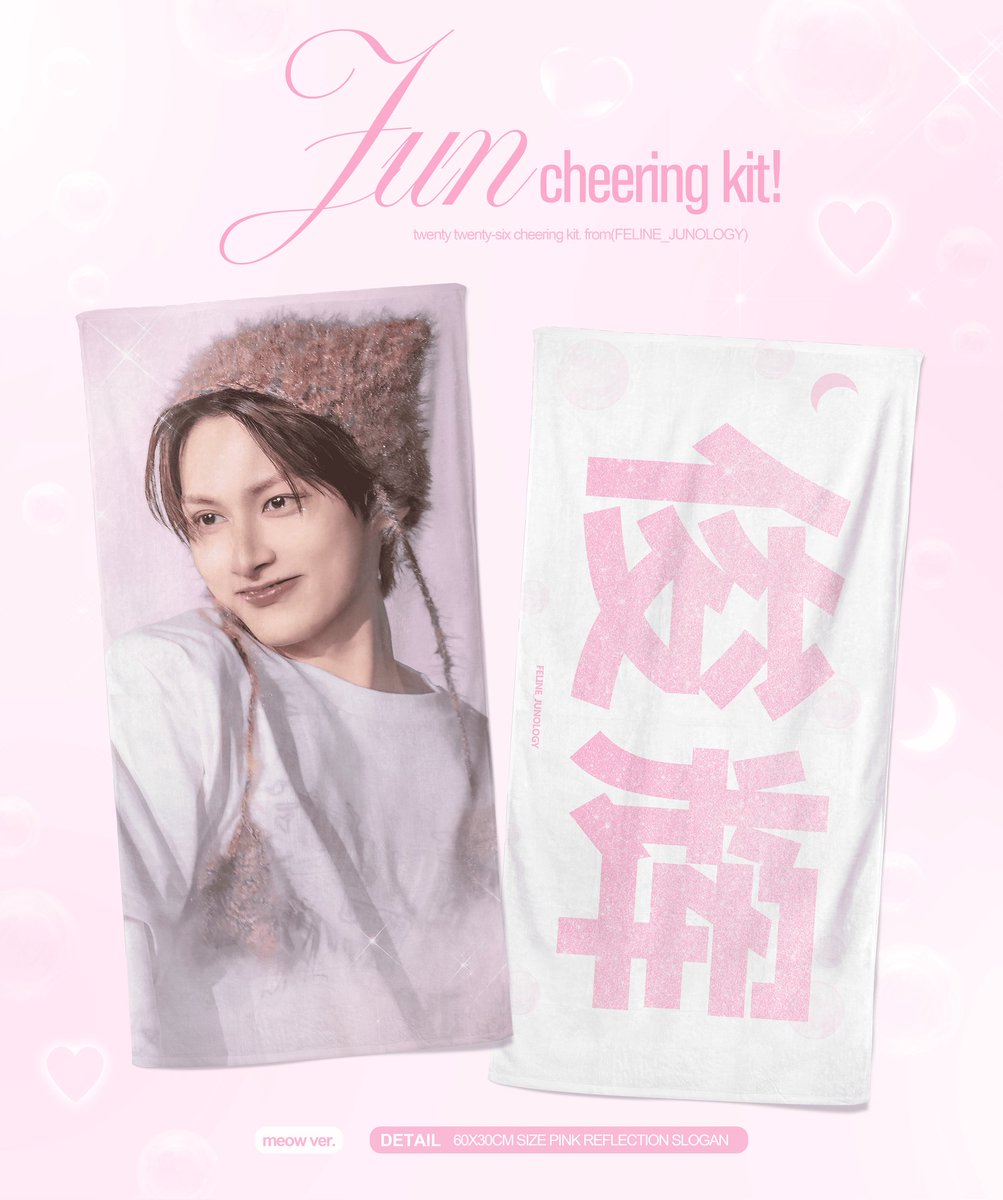 [𝐈𝐍𝐀 𝐆.𝐎 🇮🇩] #SEVENTEEN JUN Cheering Kit by <a href="/FELINE_JUNOLOGY/">FELINE_JUNOLOGY</a> 

💲 Rp319.000
💲 Rp283.000 (Jika terisi 4 slot)
DP Rp224.000
📆 24 February 2026

ORDER BY DM 📩
ORDER = NO CANCEL 🚫
⚠️ PATIENT BUYER ONLY