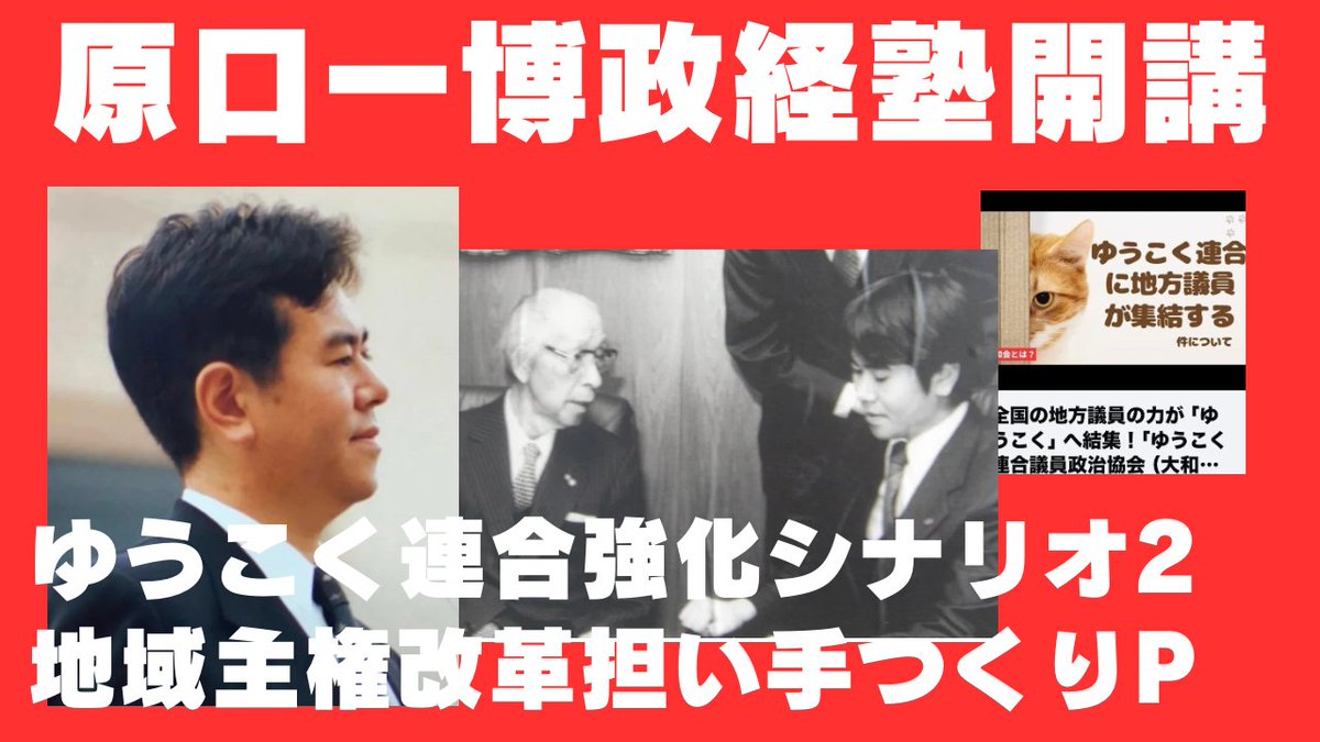 【中古】 地域主権改革宣言 民主党が日本を変える！/ぎょうせい/原口一博 HBAvgSkbsAcCpli.jpg?format=jpg