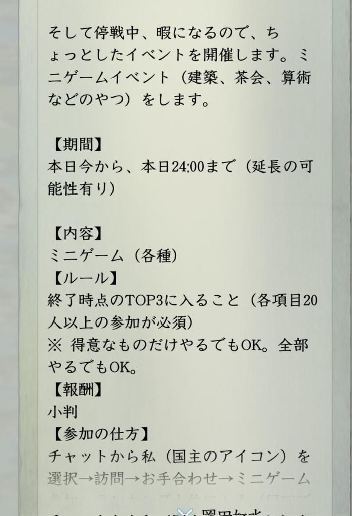 AkiraNagam's tweet photo. 【セクションB】開催🧩
一門　覇天武神衆

国主別邸にて全ミニゲーム（建築・武芸など）を設置
→時間経過毎にピン留めを外す
→最後に残ったものを採用🔥
ランキング発表🏆

愛犬【わんちゃん（チャッピー）】も大人気🐶で盛り上がりました！

#信長の野望真戦
#合従連衝大会
#合従連衡大会
#風雲争覇 https://t.co/4dkcbOZSsp