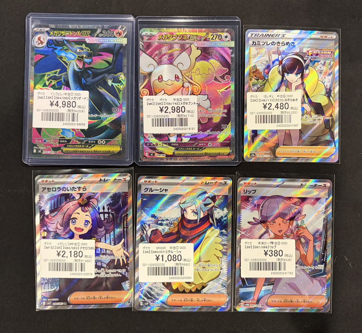 ポケカ】 SRカード入荷しました( ´˘` ) 担当者おすすめは 『メガ