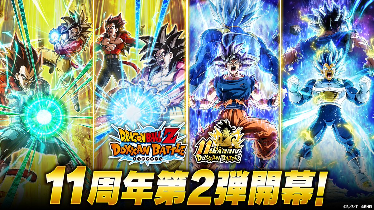 dokkan_official's tweet photo. @RuSeiya0408 
まだまだ続く！
#ドッカンバトル11周年 ！

「超サイヤ人4べジータ+超サイヤ人4孫悟空」と
「孫悟空(身勝手の極意""兆"")
 +超サイヤ人ゴッドSSベジータ(進化)」が
11周年キャンペーン第2弾に登場🔥

今すぐログイン！
https://t.co/pNKwbDbz1K

#ドッカンバトル #ドラゴンボール https://t.co/F09G8XEu8T