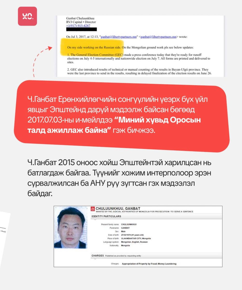 O_Enkhtaivan's tweet photo. Маш ноцтой асуудал байна шүү. Ерөнхийлөгчийн сонгуулийн үеэр гадны ‘агентуудтай’ харилцаж байсан нь нотлогдчихлоо шд. ‘Төрийн эрхийг хууль бусаар авсан, эх орноосоо урвасан ял’ биш үү! https://t.co/nSg3S0TLDP