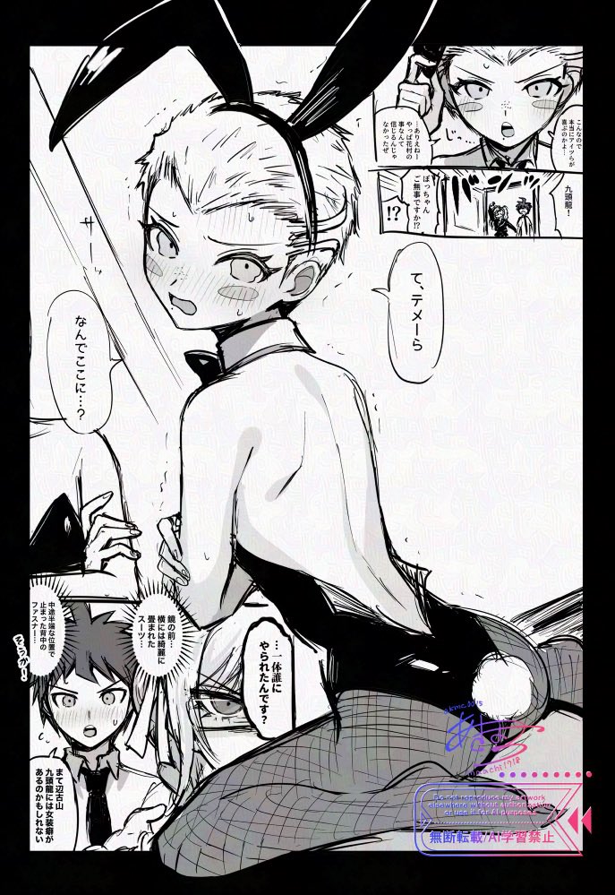 ひなくずぺこの絵
⚠️女装 バニー 