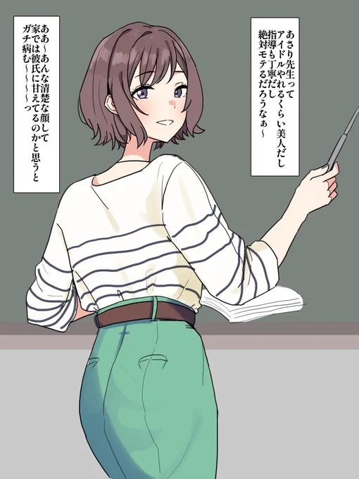 あさり先生はまともな大人だから生徒には手を出さないよ(再掲) 