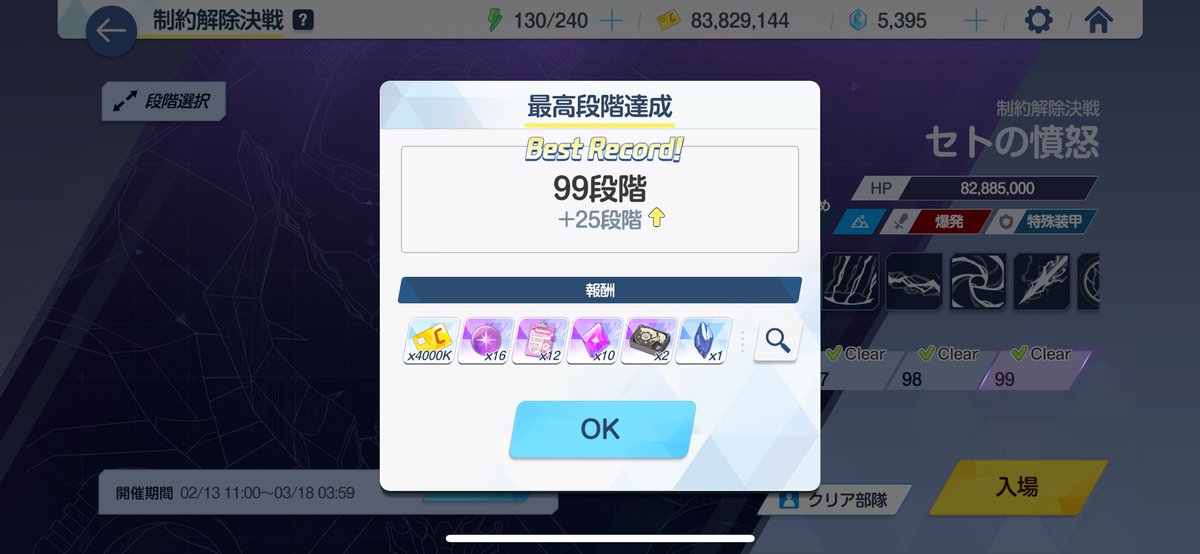 初めてセト99やったけど適当に回して一発で勝てておもろい
ケイほんま強い