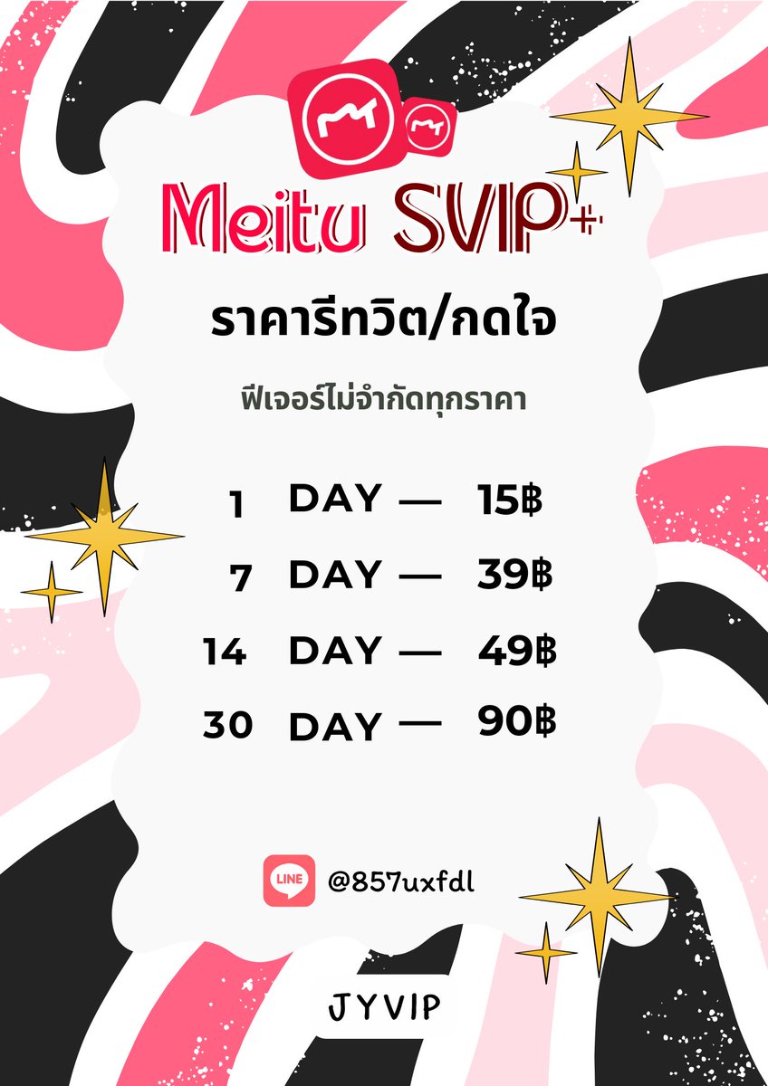 peachndt's tweet photo. 💞ราคารีทวิต
หาร Meitu SVIP เหมยตู |📸แฟลชไม่จำกัด!

⌗1วัน—15฿
⌗7วัน—39฿
⌗14วัน—49฿
⌗30วัน—90฿

+ ใช้ฟีเจอร์แต่งรูป/วิดีโอแบบไม่จำกัด
— พร้อมส่งทันที ดูแลตลอดอายุใช้งาน

สั่งซื้อ — https://t.co/PookRojyca

โปร เหมยตูvip เหมยตูพรีเมี่ยม premium
#หารmeitu #หารเหมยตู #meituvip https://t.co/sCvmUUmqya