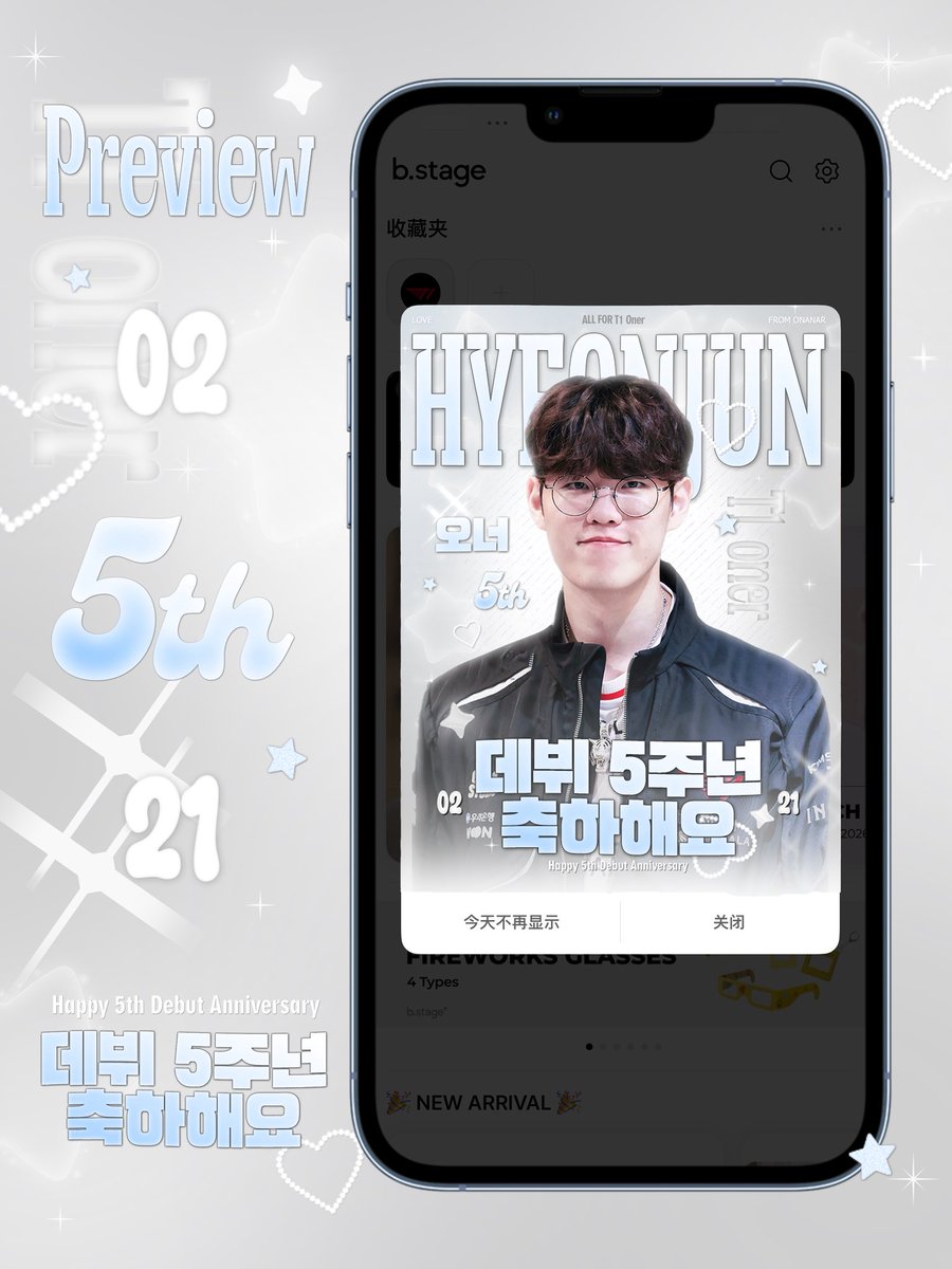 💐 ‘𝙊𝙣𝙚𝙧’문현준 선수 5𝐭𝐡 𝐃𝐞𝐛𝐮𝐭 𝐀𝐧𝐧𝐢𝐯𝐞𝐫𝐬𝐚𝐫𝐲 𝐏𝐫𝐨𝐣𝐞𝐜𝐭🐯

⏳시간𝙏𝙞𝙢𝙚 : 21/02/26
📍장소𝙇𝙤𝙘𝙖𝙩𝙞𝙤𝙣 : 𝐛.𝐬𝐭𝐚𝐠𝐞 팝업 광고

오너 선수 데뷔 5주년  축하해요👏👑

𝙋𝙍𝙊𝙅𝙀𝘾𝙏 𝘽𝙔 𝙊𝙉𝘼𝙉𝘼𝙍
𝙎𝙋𝙀𝘾𝙄𝘼𝙇 𝙏𝙃𝘼𝙉𝙆𝙎 𝙏𝙊<a href="/ivy_Xv09/">EOTR_</a>
#오너