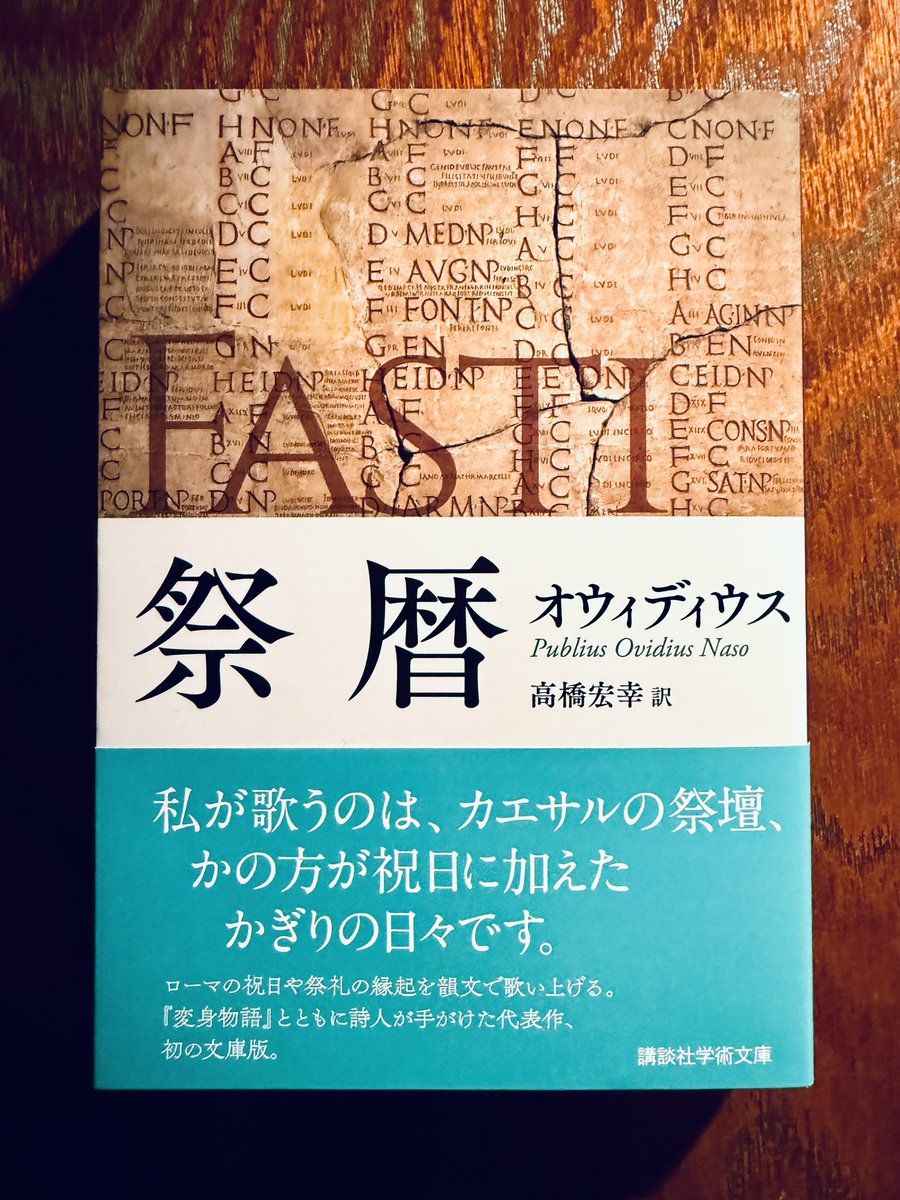 『中世ヨーロッパの魔術師』
『夜のお店解剖図鑑』
『祭暦』
#今日読んだ本

また資料注文しちゃったからどんどん消化しないとね 