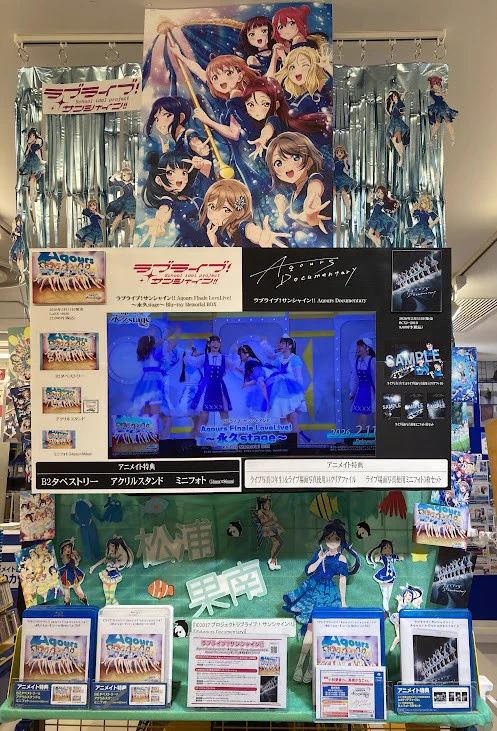 アクリルパネル付】 Aqours Finale LoveLive! 公式サイト