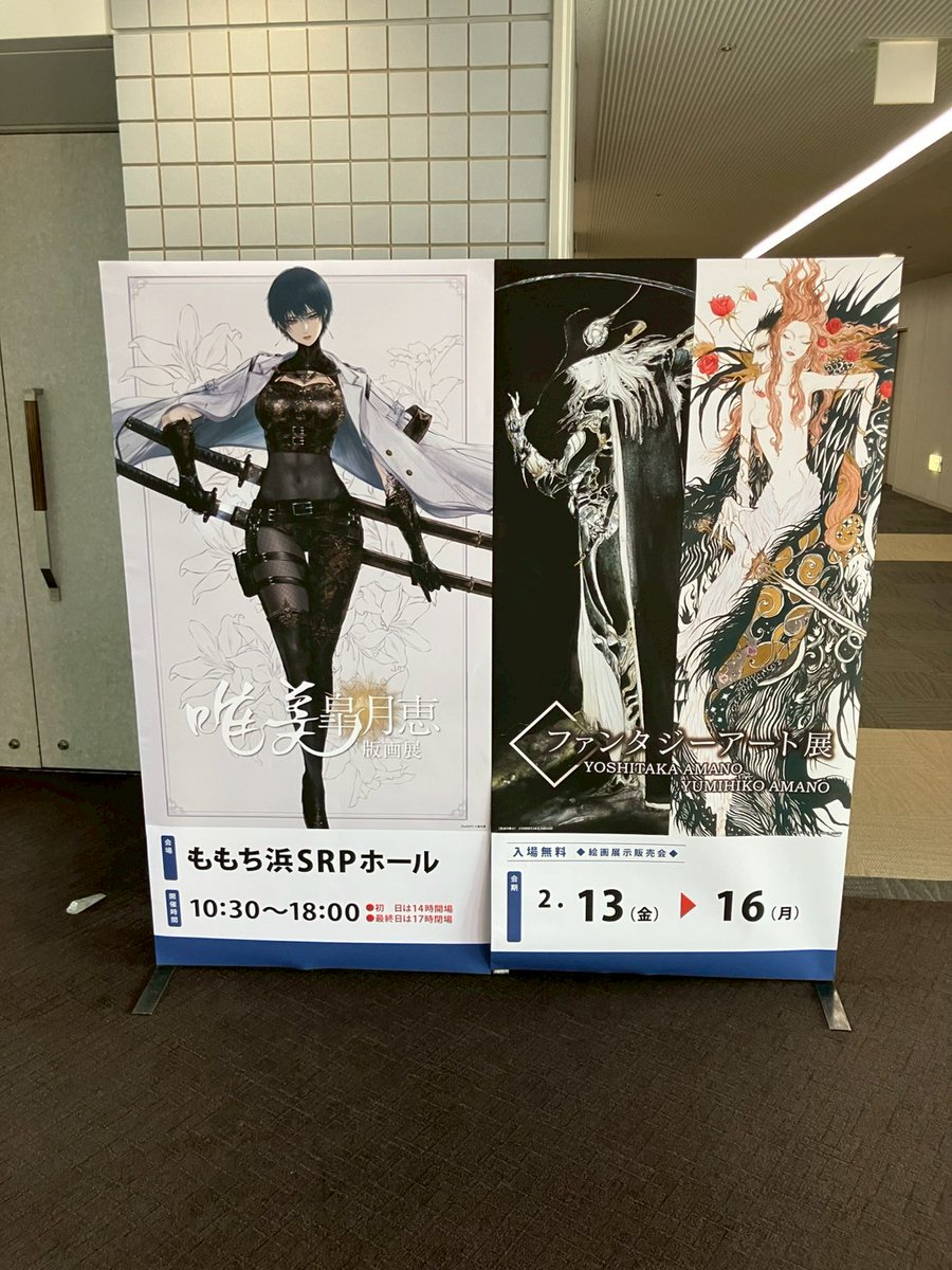 公式】ファンタジーアート展 (@fantasyart2026) / Posts / X