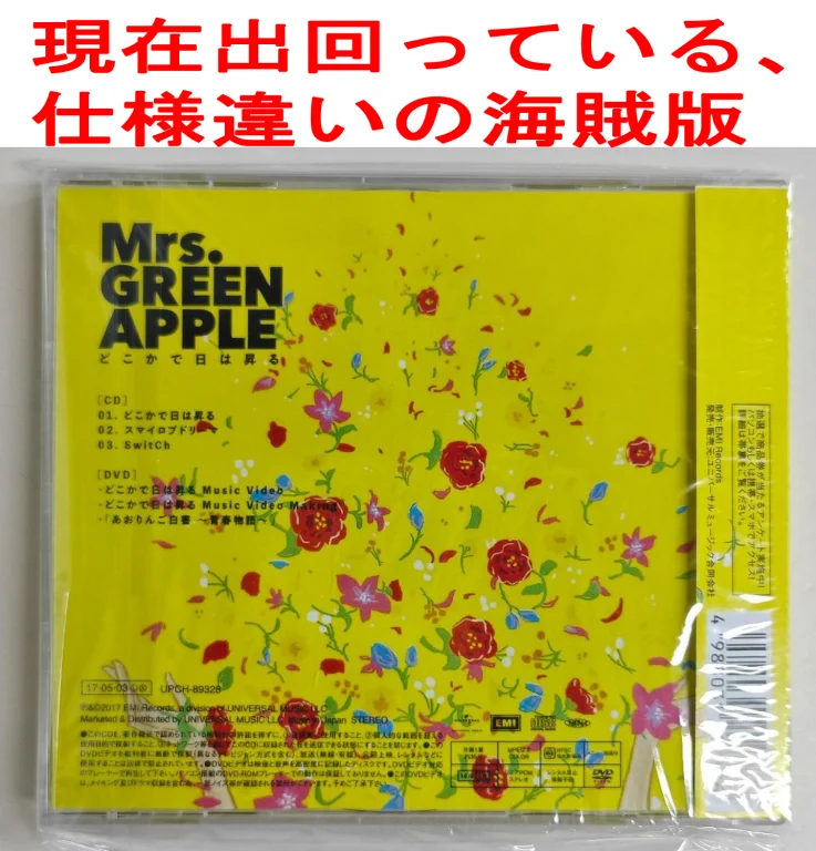 細えモン(海賊版などの偽造品注意喚起用のアカウントです) on X: 