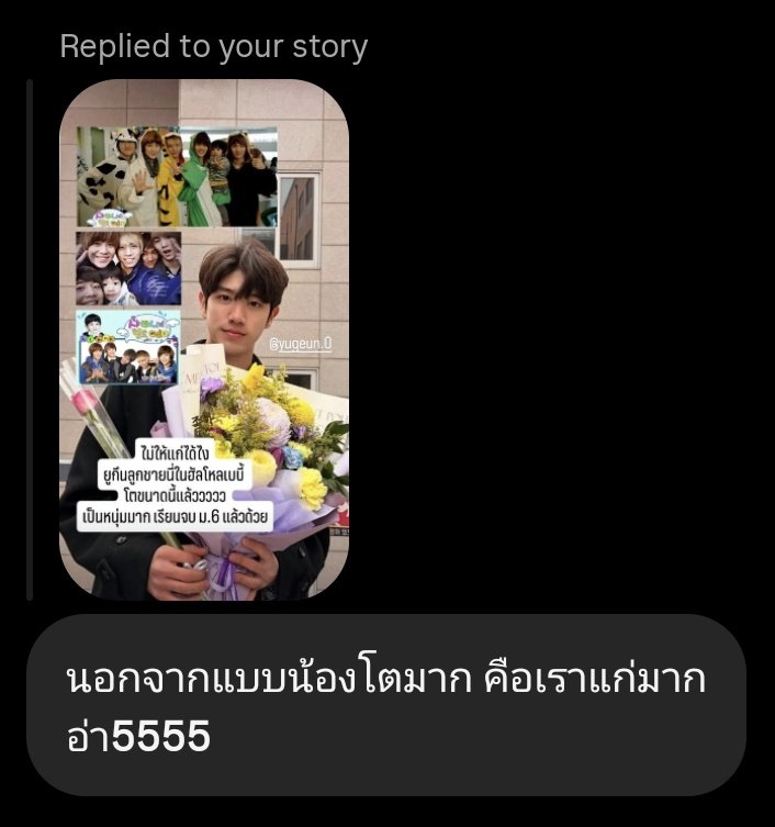 แชร์รูปยูกึนลูกชายชายนี่ใน Hello Baby เรียนจบม.6 ไปในไอจี มีแต่คนมาชมว่าหล่อพร้อมบอกว่าน้องโตมากและเราแก่มาก ซึ่งจริง5555555555 ตอน Hello Baby ยูกึน 4 ขวบอะ คิดดู๊ววววววว