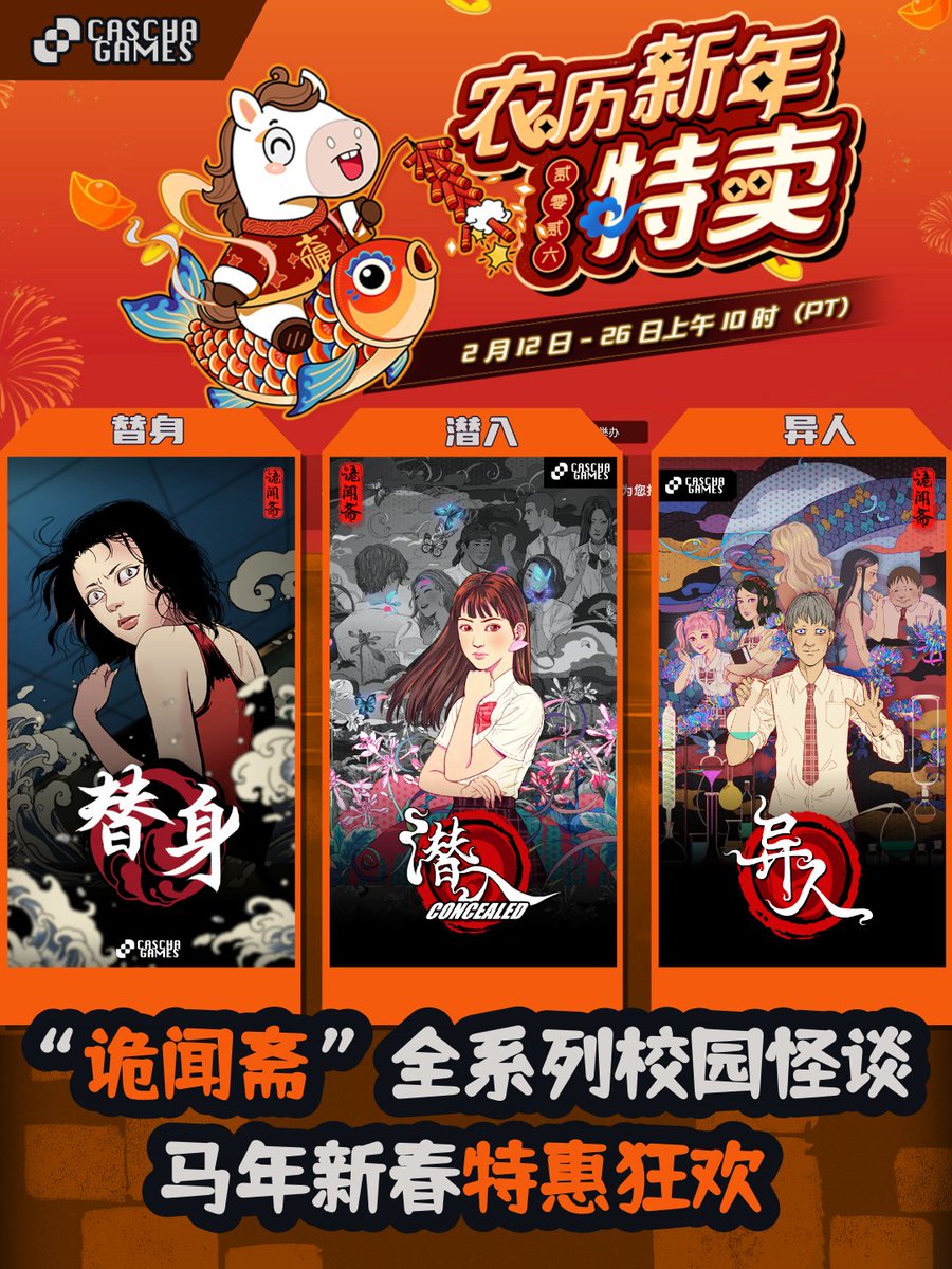 CASCHA GAMES | Parallel Series Visual Novel game tweet media