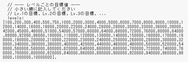 リアクションタンクの商品ページに、
細かいレベル設定をできるコピペ用の設定を追記しました
🧪→kitt0n.booth.pm/items/7941281

レベル99の100万まで細かくレベルが上がるようにできます
レベル100は1000万ですが…
自由に変更も可能なので、よろしければ有効活用してくださいx.com/tkuikta/status…