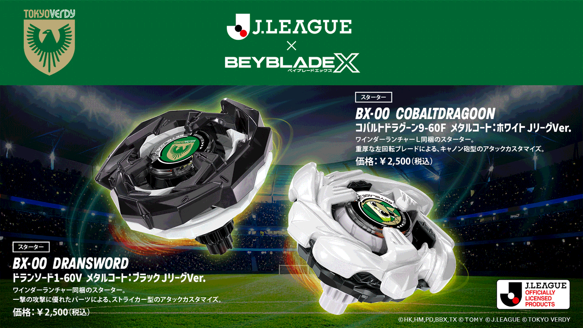 新品未開封】ベイブレードX ラストチャンス賞 B賞 下位賞 合計17点