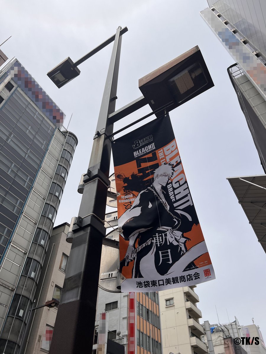 BLEACH THE LOCUS OF BRAVEⅡ tweet media