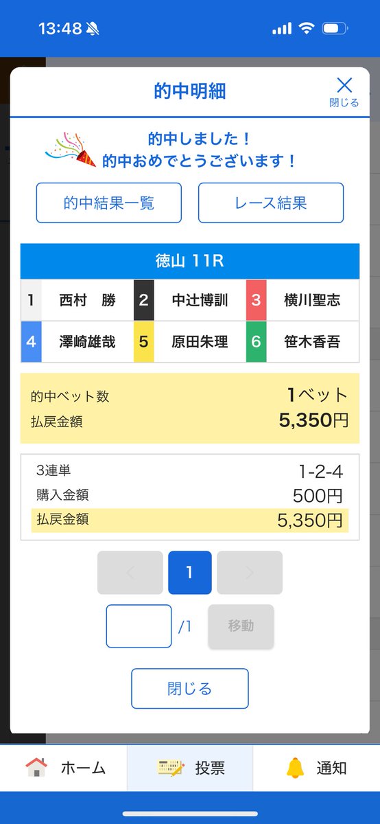 Post by Hey on X: ピピピ🎯