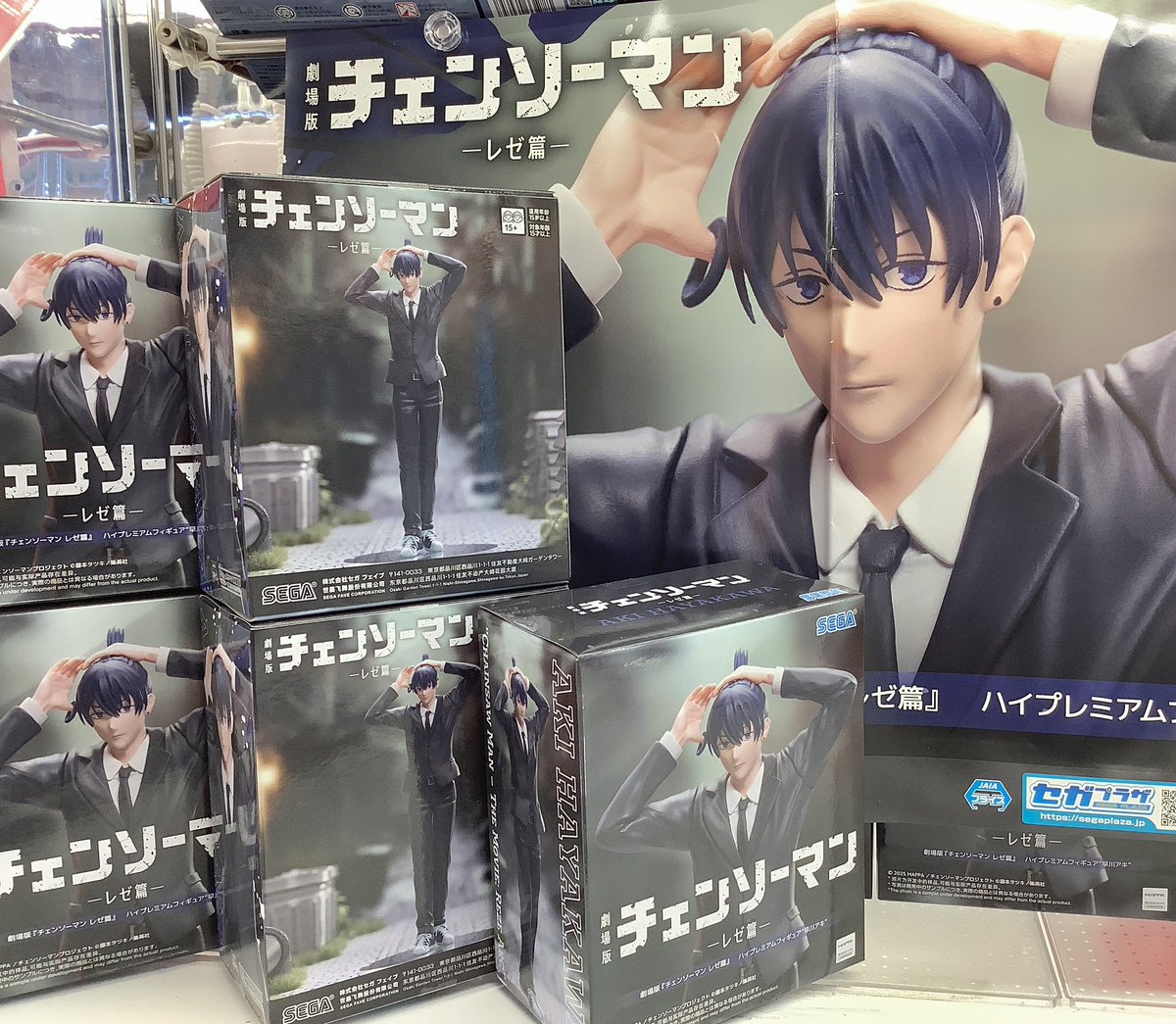 景品情報】 劇場版『チェンソーマンレゼ篇』 ハイプレミアムフィギュア