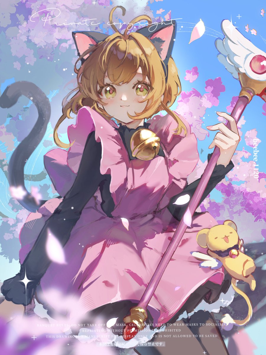 #カードキャプターさくら
#ccsakura 

 neko 🐱