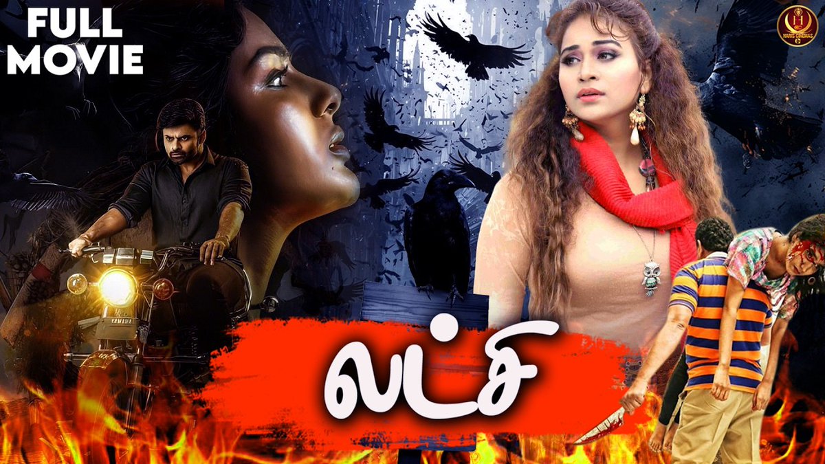 HariCinemas_'s tweet photo. Lacchi (2017) | Tamil Dubbed Horror Movie 4k | Tej Dilip | Jayathi | Dhanraj Sukhram | Haris Films
https://t.co/HTnlBzRXHG
#tamildubbedmovie #lacchi #horrormovie #hariscinemas https://t.co/s7SFhuaWD7