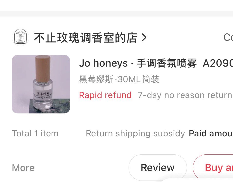 这个真的超好闻我不开玩笑