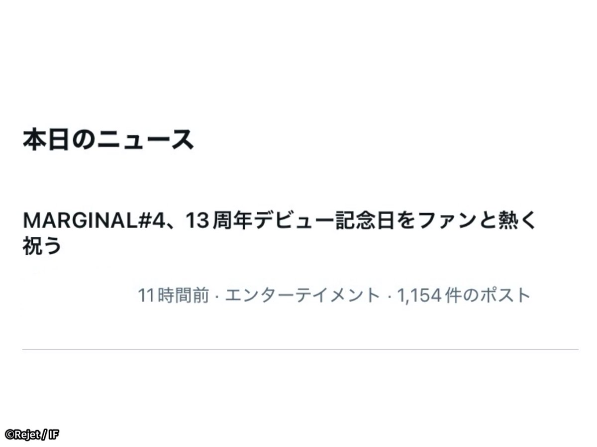 すげー！！！
 #マジフォーデビュー記念日
