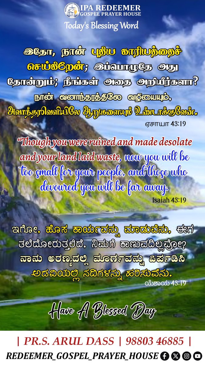 IPA_RGPH's tweet photo. Have A Blessed Day 💫 https://t.co/1d1gJb2UYv
