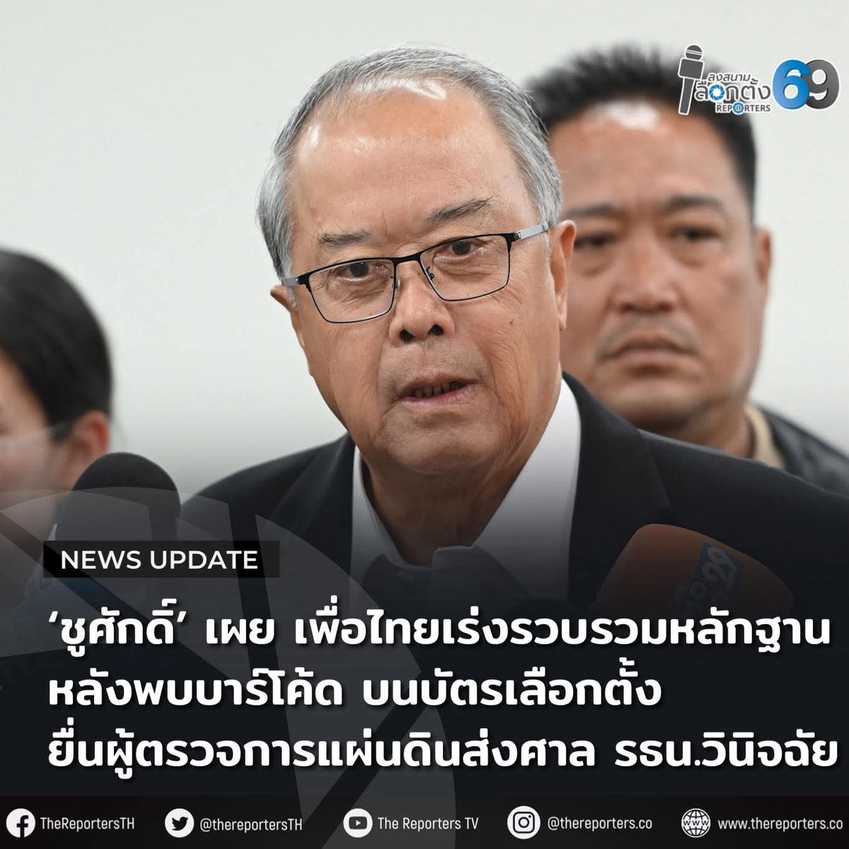 ยื่นให้ไวเลยครับ