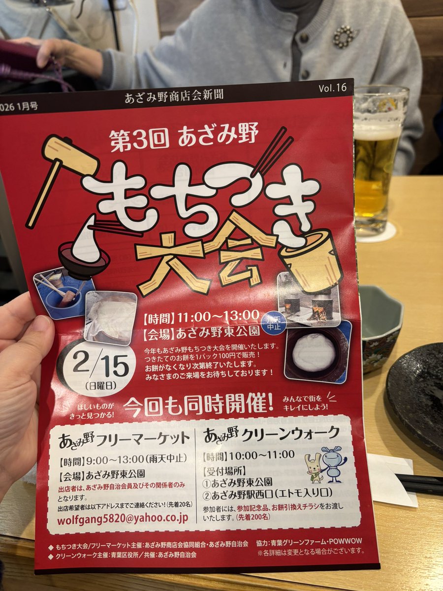 ロコっち - たまプラーザ tweet media