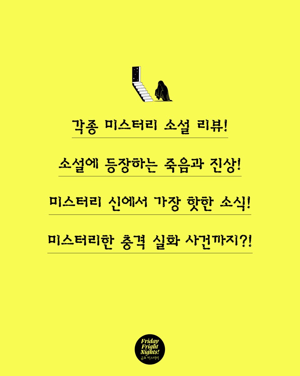엘릭시르 편집부 (@elixir_mystery) / Posts / X