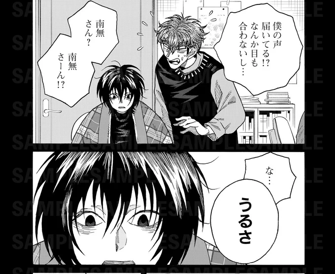 ◢◤ 『事故物件交渉人』37話 ◢◤

作:江戸川治(@edoosam)
今よりもトガってた過去の南無さん、樫山くんにさえこの態度。これでアプローチを続ける樫山くんも相当に鋼鉄メンタルでは?
そんな過去エピ、気になる方は下記リンクや他電子書店でぜひご一読を!(担当T)
https://t.co/zAwgme6kAH 