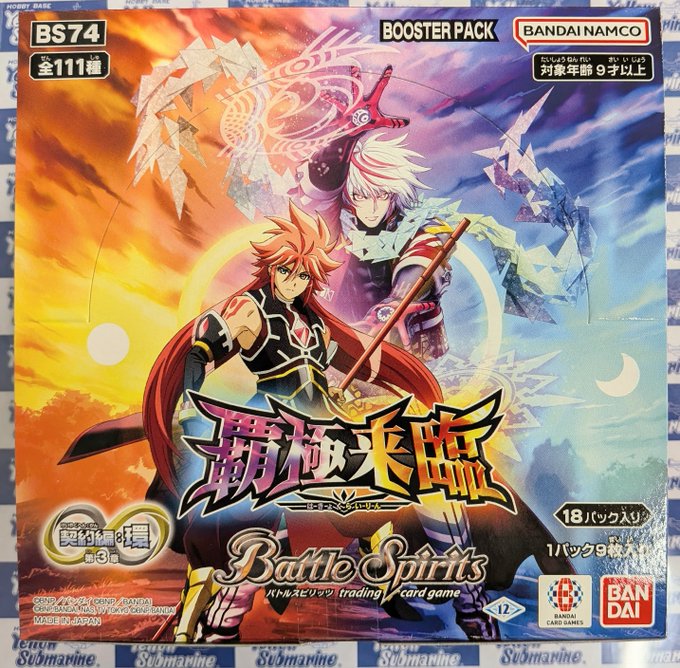 TCG入荷情報】 #バトルスピリッツ BS74 『覇極来臨』 入荷しました
