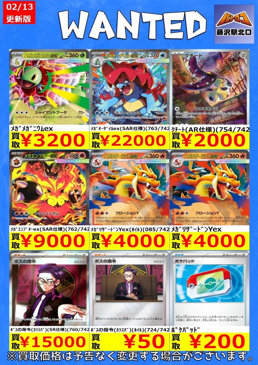 ポケカ買取】 📢スタートデッキ1⃣0⃣0⃣収録 最新買取表です ※美品