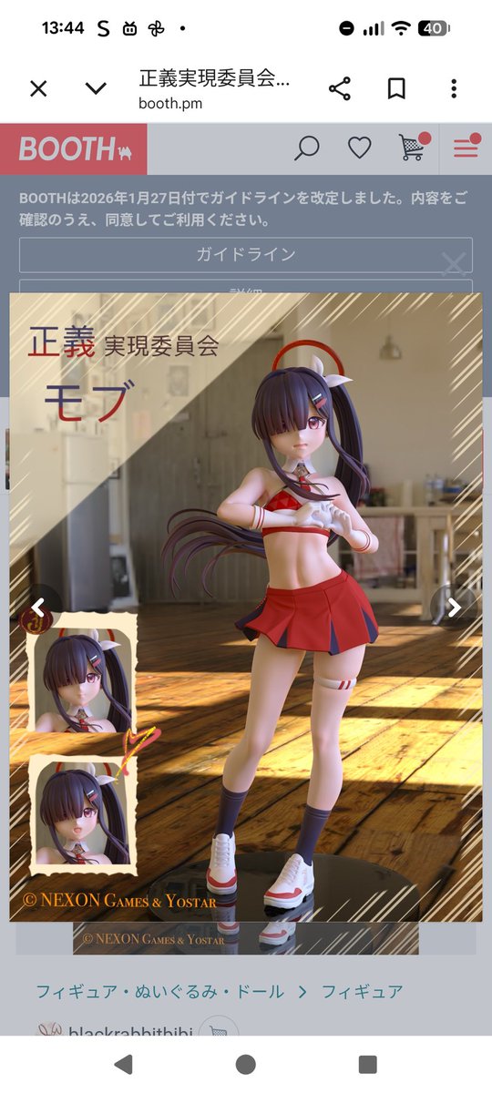 猫(ブルアカとガレージキット好き) tweet media