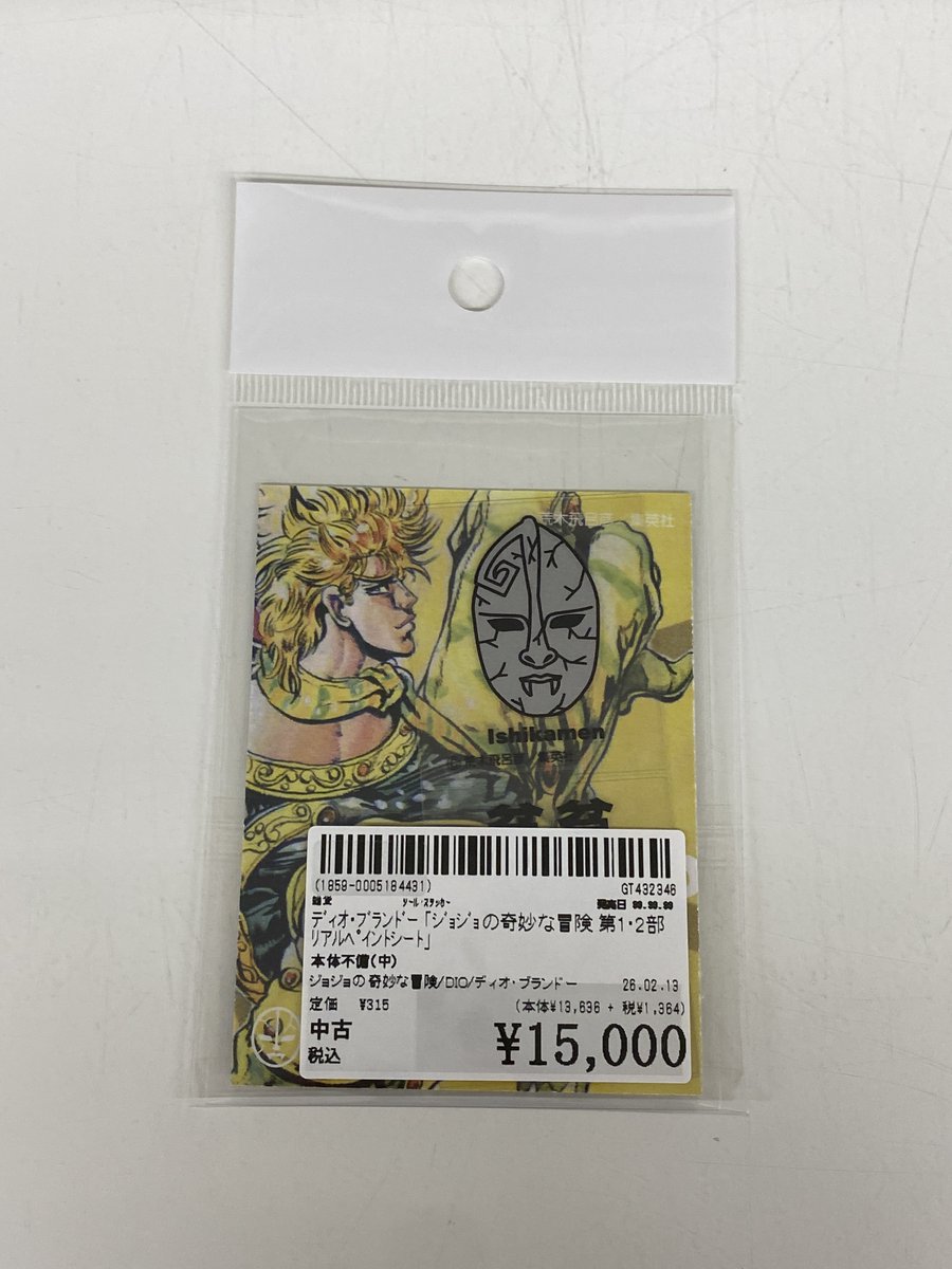 ✨#駿河屋東海荒尾店✨#駿河屋 #買取 させていただいた商品のご案内