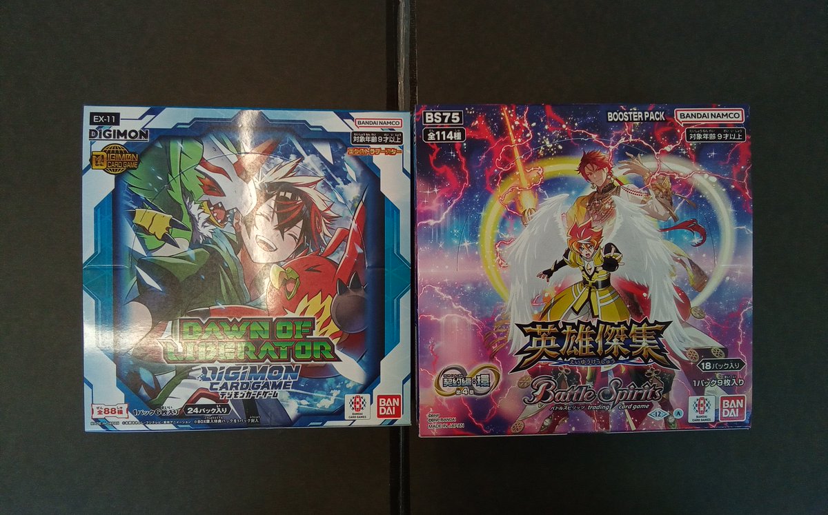 明日2/14(土)はバトルスピリッツ「英雄傑集」とデジモンカードゲーム