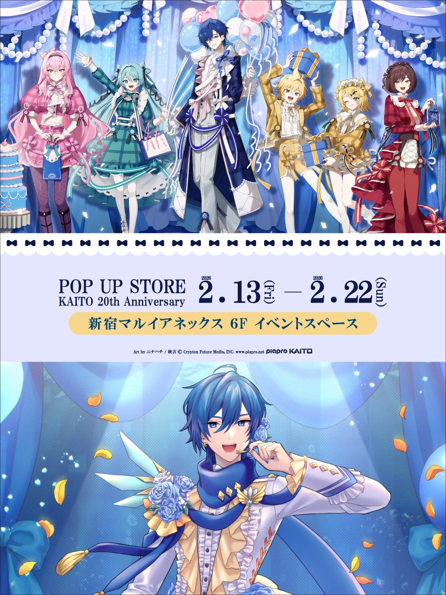 POP UP STORE『 #KAITO 20th Anniversary』 <新宿会場> ただいまより