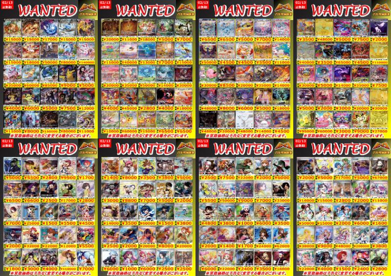 数量限定高額買取】 ✨ポケカハイレアリティ✨ 買取価格更新しました