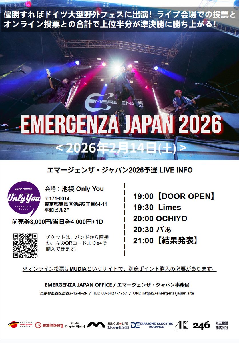 📍池袋 Only You
🗓 2月14日（土）
優勝すればドイツへ。
ライブ会場投票＋オンライン投票の合計で
上位２アーティストが準決勝進出。

この一夜で、未来が変わる。
⏰19:00 OPEN
19:30 Limes
20:00 OCHIYO <a href="/OCHIYOguitar/">OCHIYO🎧🎸ライブ予定は固定ポスト</a>  
20:30 パぁ
21:00 結果発表
🎫前売3,000円／当日4,000円＋1D