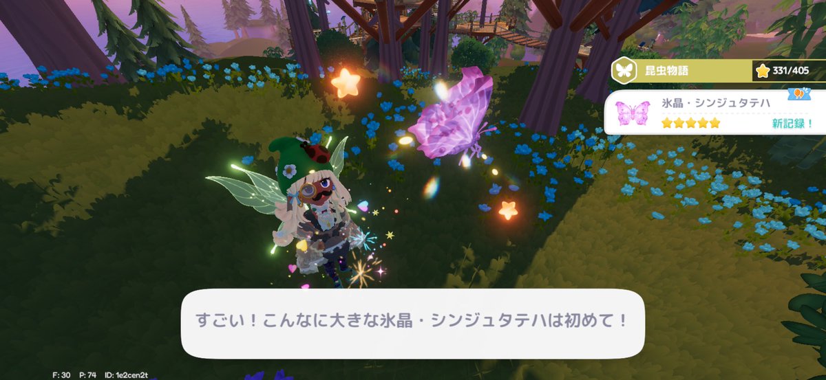 あぬび@虫おじ tweet media