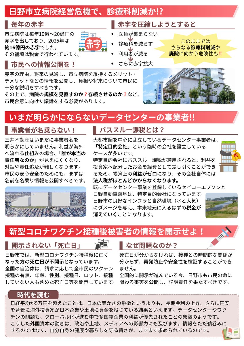 池田としえ tweet media