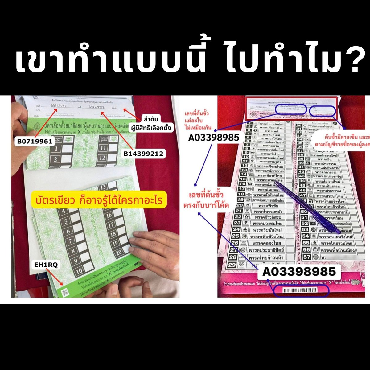 หมออ๊อกบอกเล่า ❇️ ✨🎉 tweet media
