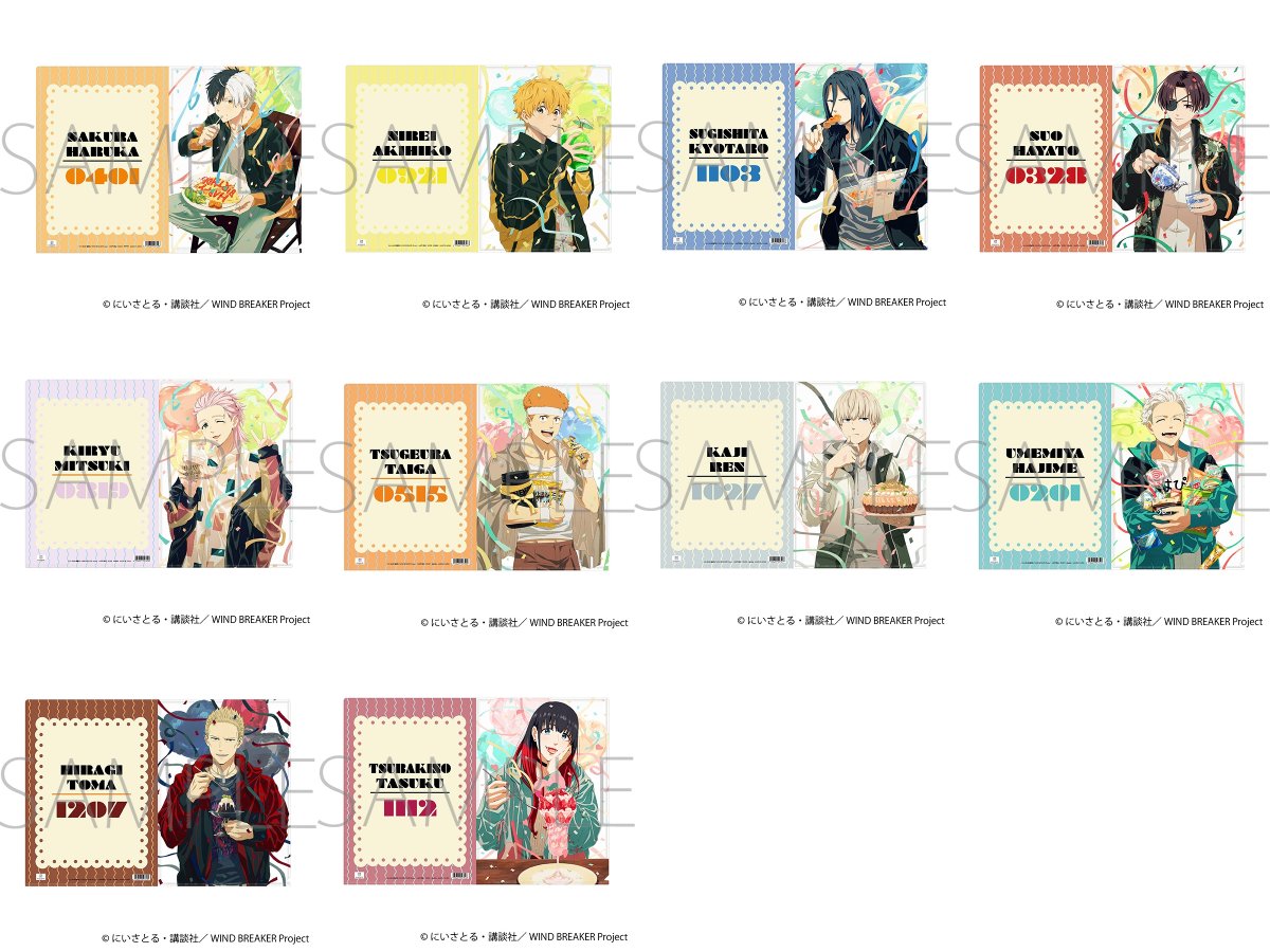 2026年3月27日発売「WIND BREAKER」クリアファイル 440円 ラインナップ