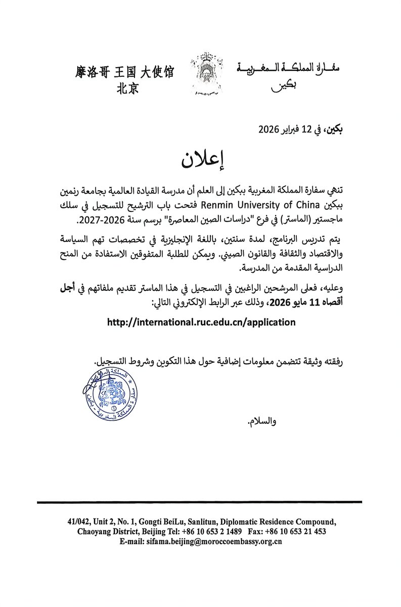 Morocco in China tweet media