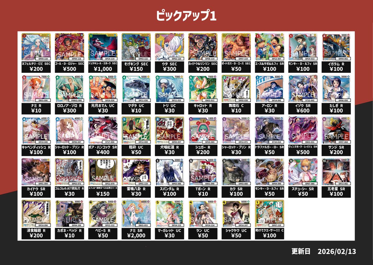 ピックアップ買取】 本日のピックアップ1の買取リストを更新しました