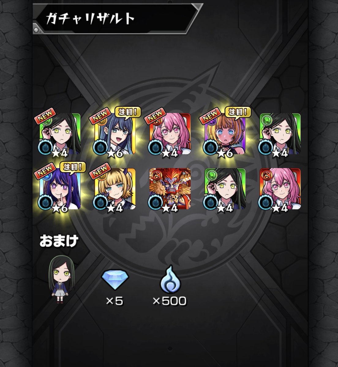 金輪際現れない一番星の生まれ変わり #モンスト