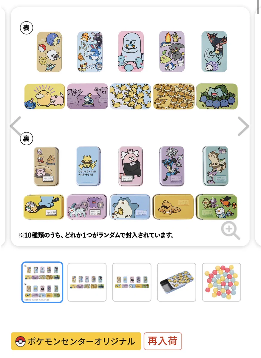 ポケモン情報NAKAYAMA【非公式】 on X: 